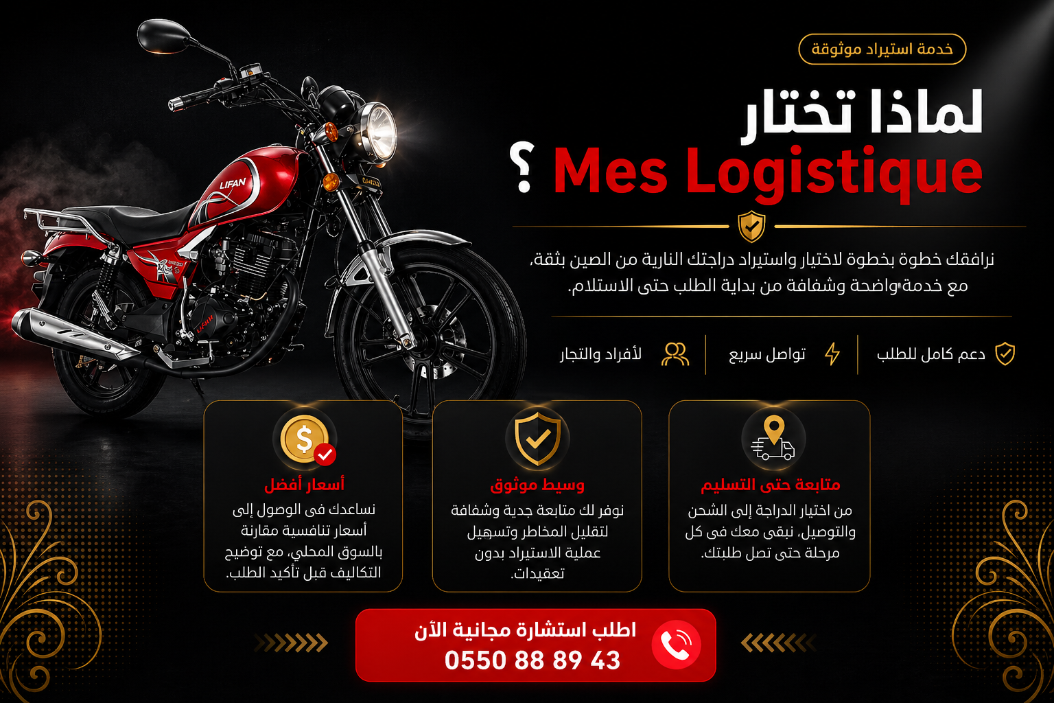 Mes Logistique